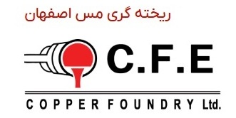 ریحته گری مس اصفهان